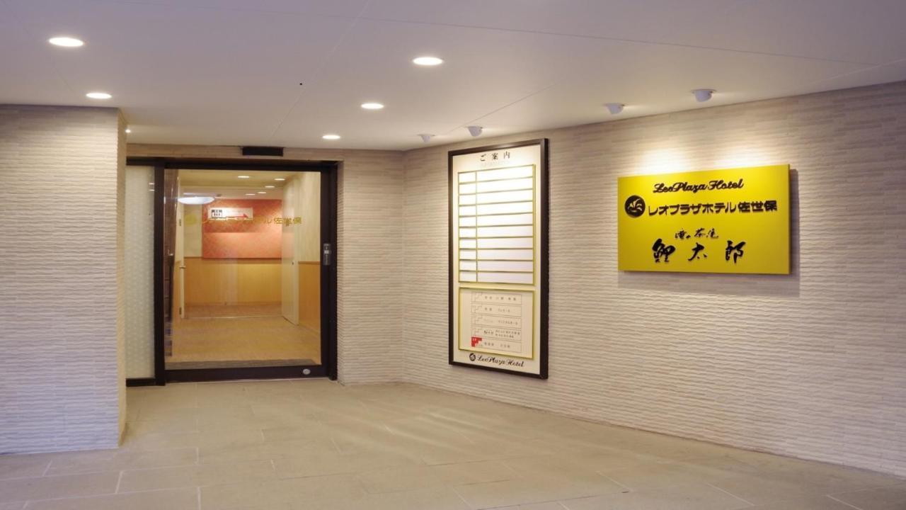 Leo Plaza Hotel Sasebo Eksteriør billede